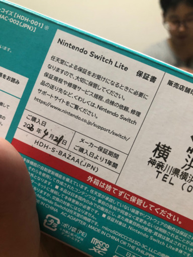 Switchライト