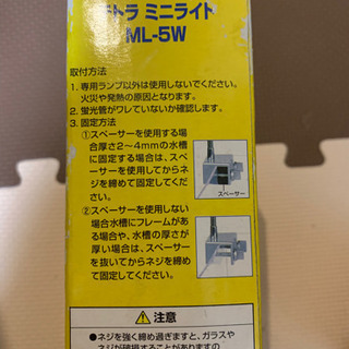 テトラ　ミニライト5w 17〜41センチ水槽用！熱帯魚　金魚　メ...