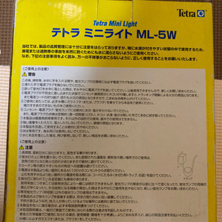 テトラ　ミニライト5w 17〜41センチ水槽用！熱帯魚　金魚　メダカ　水草の画像