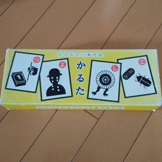 お値下げ      にほんごであそぼう・かるた