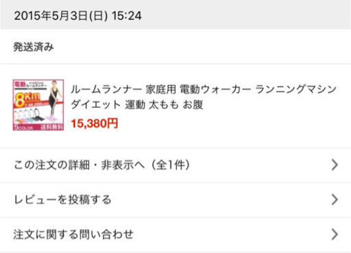 ルームランナー【大至急お譲りしたいです】