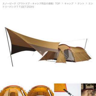 値下げ スノーピーク エントリーパックTT マットシートセット