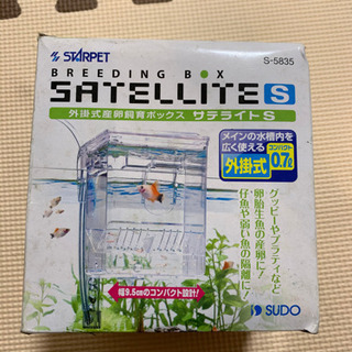 熱帯魚　金魚　メダカ　外掛式S 産卵飼育ボックス！新品！の画像