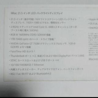 iMac 2013 マウスキーボード込みの画像