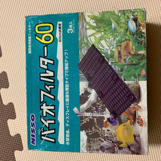 60センチ水槽用　底面フィルター！新品！3枚セット！熱帯魚　金魚...