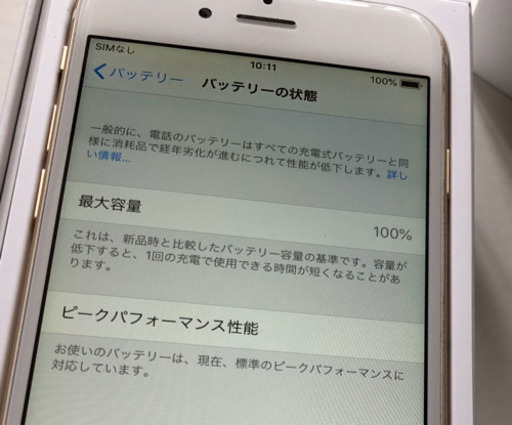 iPhone6  128GB 【取引終了】