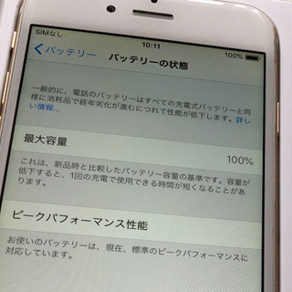 iPhone6  128GB 【取引終了】の画像