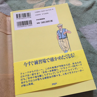 ゴルフ簡単じゃないか わたせせいぞうの画像