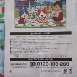 妖怪ウォッチ レジャーシート