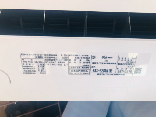 東芝　TOSHIBA RAS-E281M-W エアコン 2018年 E-Mシリーズ ホワイト [おもに10畳用 /100V]