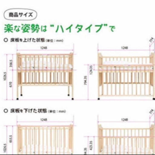 ベビーベッド  ホワイト
