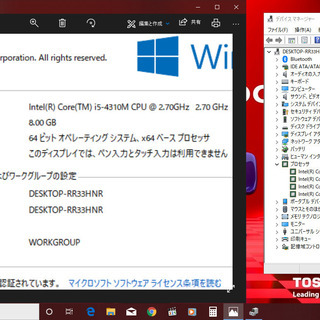 💗13.3型液晶/重さ1.4kg♬/高性能🆙第四世代Core i5/光速☆彡SSD128B♪/快適♪メモリ8GB/Microsoft Office 2016📔✎/SDカードスロット♪/USB3.0♪/HDMI📺/Bluetooth® /すぐ繋がるWi-Fi📶/すぐ使えるWindows10/点検整備清掃済み😊/dynabook R734 の画像