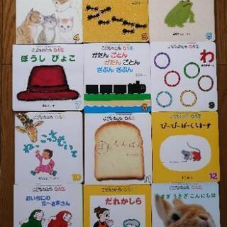 絵本　こどものとも012　2010年