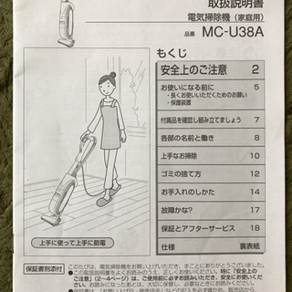 National掃除機MC-U38A（取扱説明書付）の画像