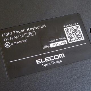 値下 現行最新モデル ELECOM TK-FDM110 無線 ワイヤレスキーボードの画像