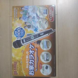 おうちカラオケON STAGE