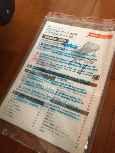 ユラリズム オートHIDX  ハイローベッド&チェア　美品