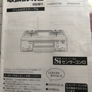 ガステーブルの画像