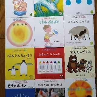 絵本　こどものとも012　2013年
