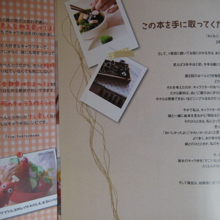 キャラクターのお弁当　３冊セットの画像