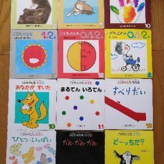 絵本　こどものとも012　2004年、2006年