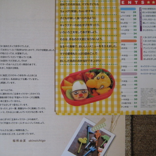 キャラクターのお弁当　３冊セットの画像