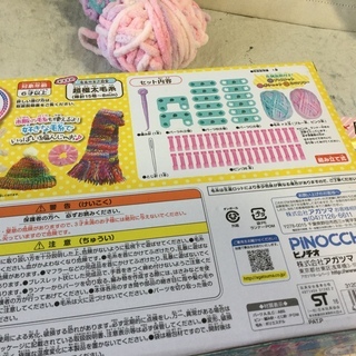 子供用編み物セットの画像