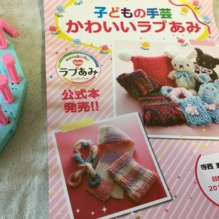 子供用編み物セットの画像
