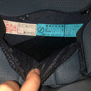 値下げ！アライ　ヘルメットの画像