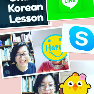 ❤️オンライン韓国語教室❤️3月の特典授業料1,000円〜❤️プ...