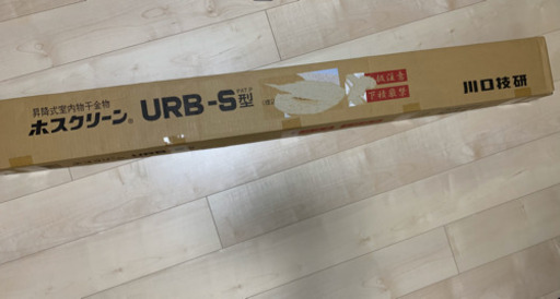 ホスクリーン　川口技研　URB-S