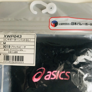 アシックス/ひじサポーターM(パット無し)の画像