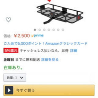 カーゴヒッチキャリア　2インチ　おまけ付きの画像