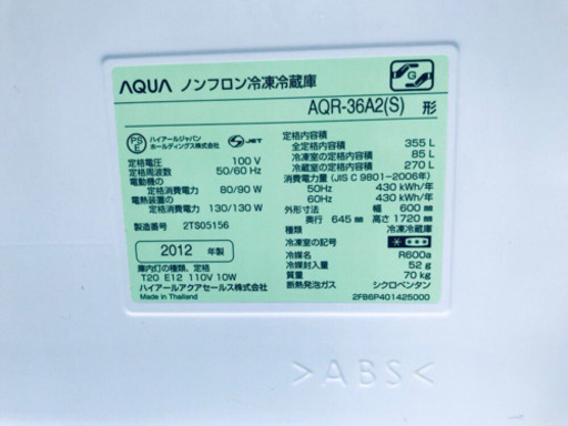 787番 AQUA✨ノンフロン冷凍冷蔵庫✨AQR-36A2‼️
