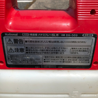 ◎中古品✨National✨園芸用スプレー 噴霧器 電池式 5L✨BH-569の画像