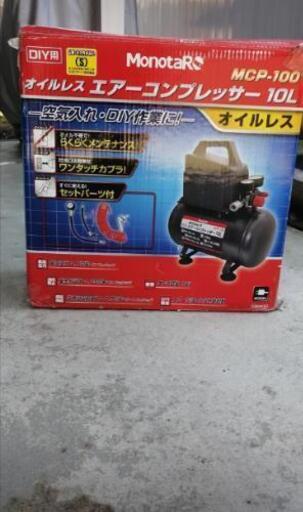 コンプレッサー