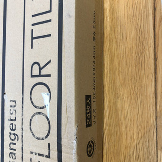 フロアタイル　木目の白とこげ茶の画像