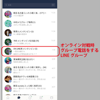オンライン MJ麻雀＆LINEグループ通話=仲間募集中！ - 友達