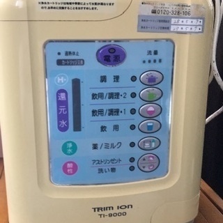 浄水器