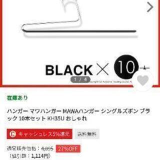  【バラ売りOK】マワハンガー シングルズボン black