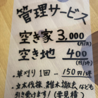【立木伐採】大仙市大曲