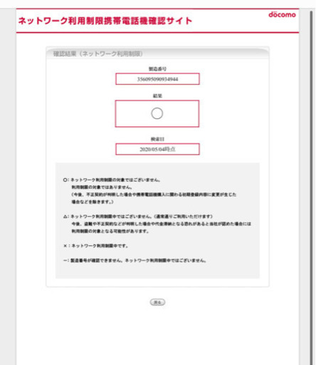 iPhone8 ゴールド　64G
