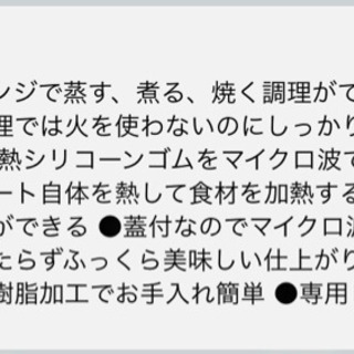 ★お話し中★新品❗️❗️電子レンジクッカー　の画像