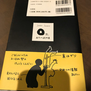【中古本】O型　自分の説明書の画像