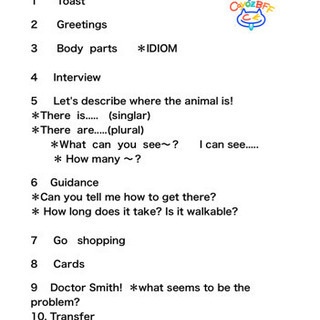 ネイティブになれるkids Englishの画像