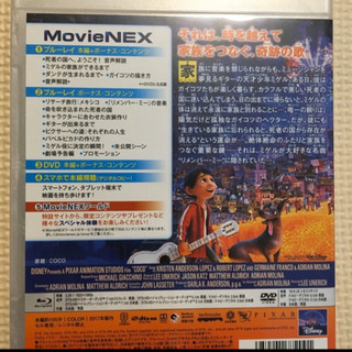 リメンバー・ミーDVD ピクサーの画像