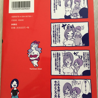 アラサーちゃんの画像