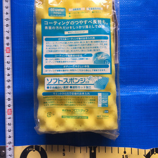 新品洗車スポンジ