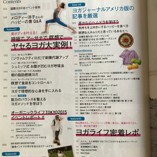 ヨガジャーナルvol41の画像
