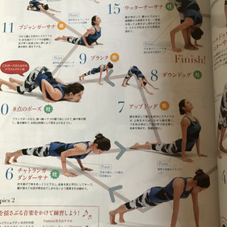 ヨガジャーナルvol41の画像